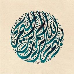 Islamic art